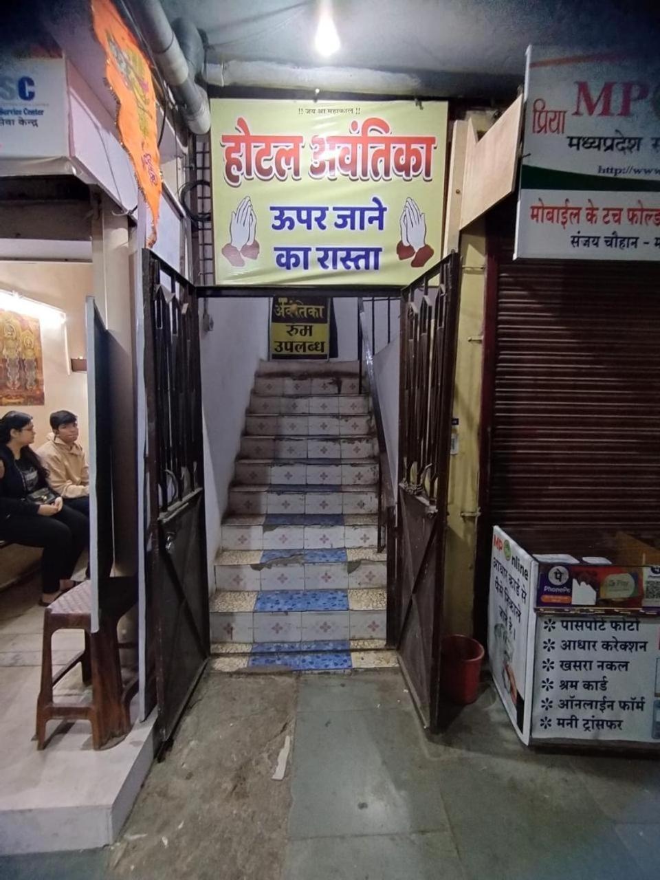 Hotel Avantika Ujjain Zewnętrze zdjęcie